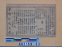 藏品(金籙度命九真妙戒牒)的圖片